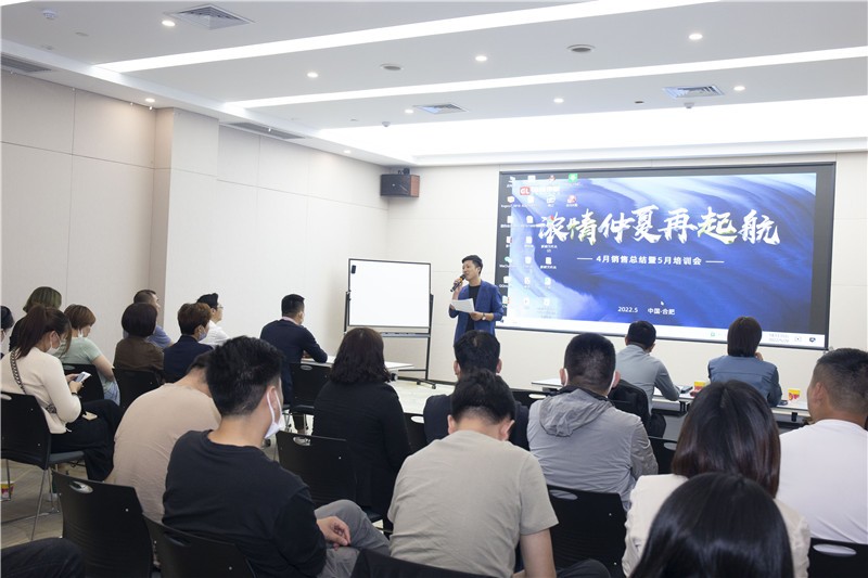 “國林地板濃情仲夏再起航”4月銷售總結(jié)暨5月培訓會圓滿成功