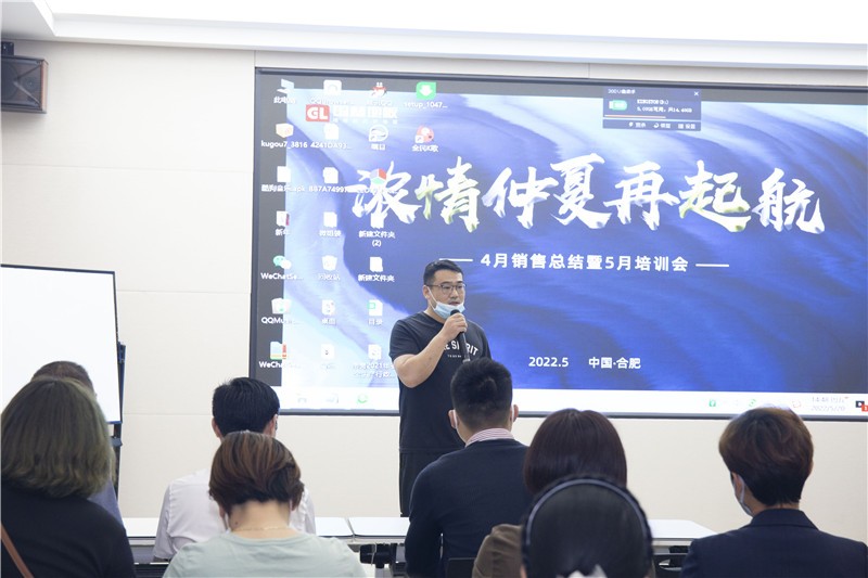 “國林地板濃情仲夏再起航”4月銷售總結(jié)暨5月培訓會圓滿成功