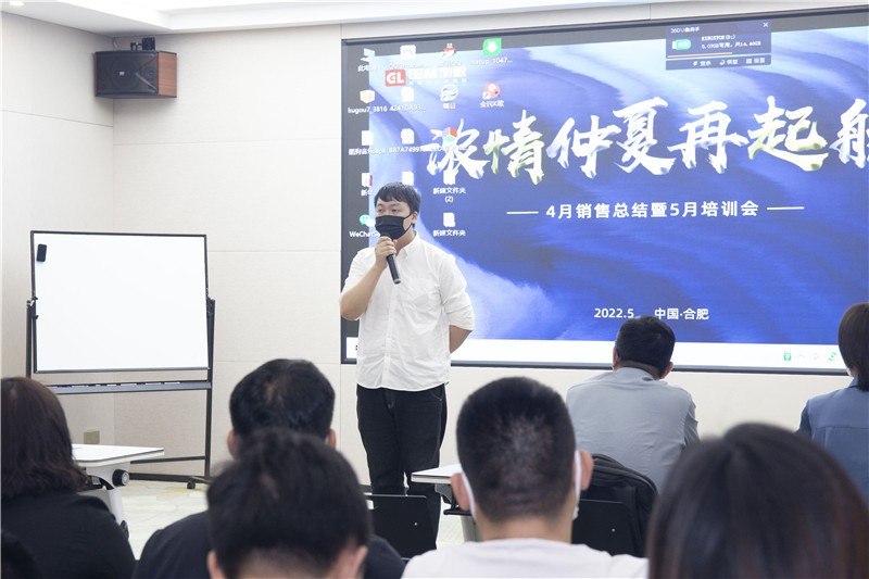 “國林地板濃情仲夏再起航”4月銷售總結(jié)暨5月培訓會圓滿成功