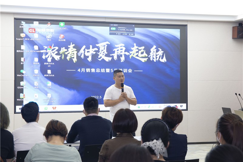 “國林地板濃情仲夏再起航”4月銷售總結(jié)暨5月培訓會圓滿成功