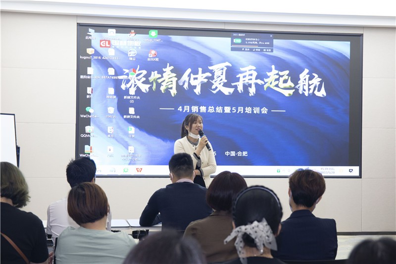 “國林地板濃情仲夏再起航”4月銷售總結(jié)暨5月培訓會圓滿成功