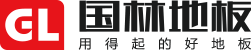 國林地板官網(wǎng)